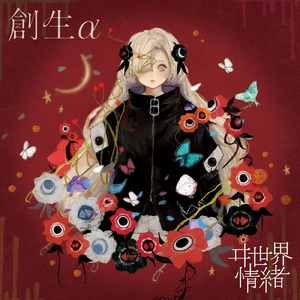 日语五十路和六十路的区别
