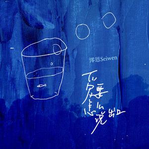 日语五十路和六十路的区别
