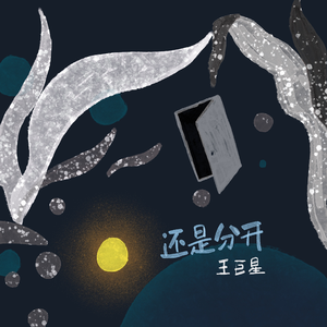 日语五十路和六十路的区别
