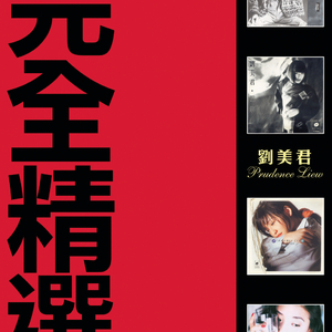 日语五十路和六十路的区别
